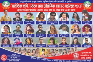 Gulariya mela